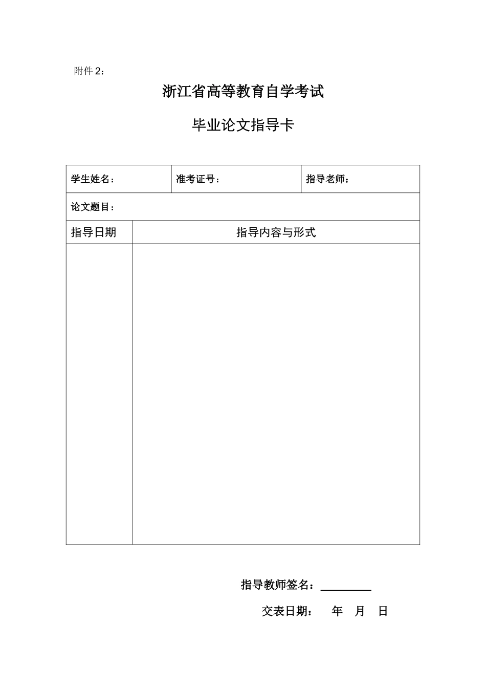 中外私人银行现状对比(1000字开题报告）_第3页