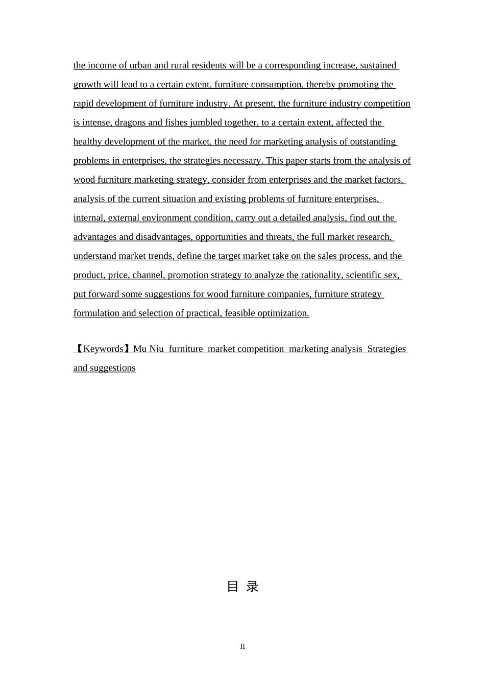 中小家具企业营销策略研究—以江西木牛家具为例_第2页