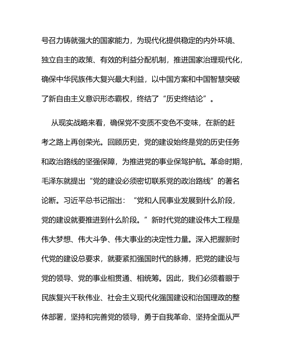 10篇理论学习中心组学习七一重要讲话专题研讨班发言材料汇编_第3页