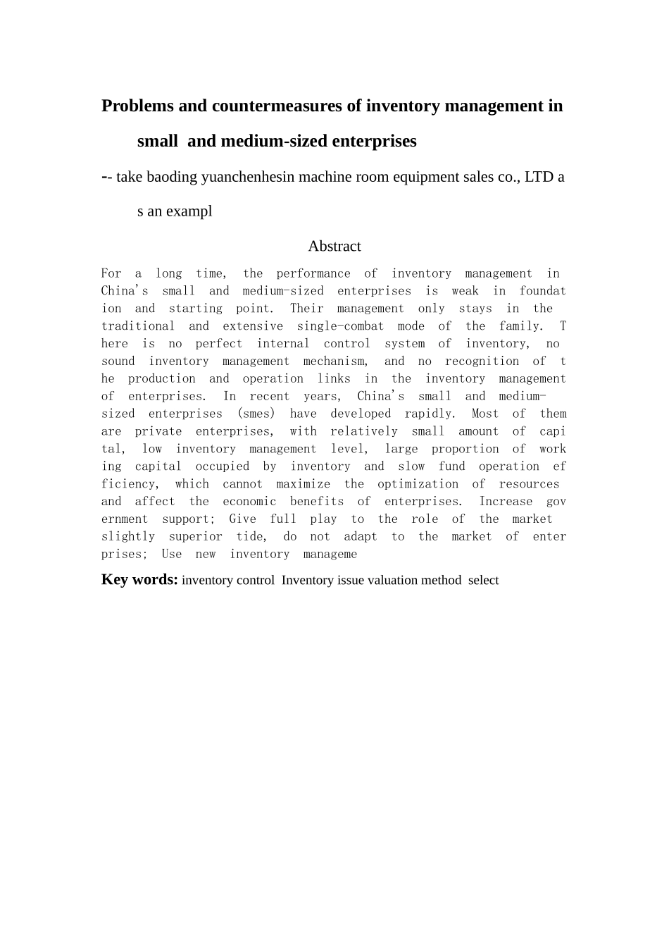 中小企业存货管理存在的问题及对策_第2页