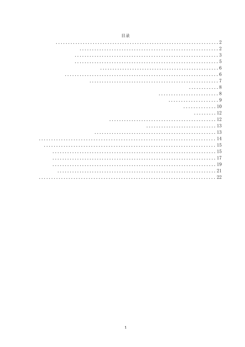 中小企业存货管理存在的问题及对策_第3页