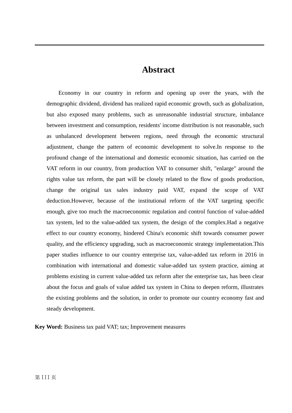 增值税改革对我国企业纳税影响分析研究_第2页