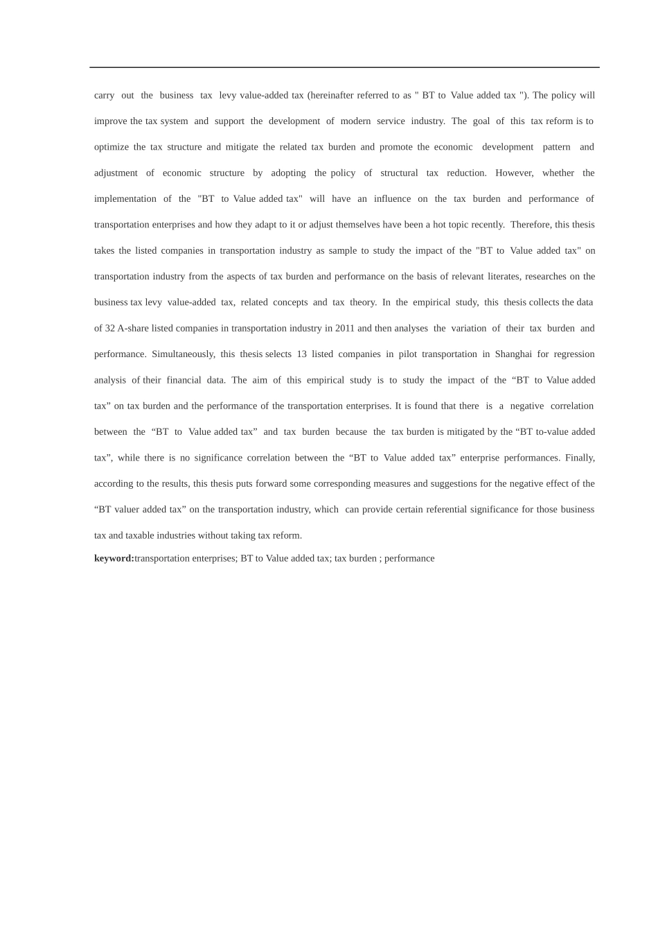 增值税税率下降对企业税负和净利润的影响_第2页