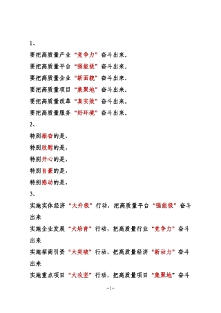 600组最有特色“形象化”表述的标题汇编