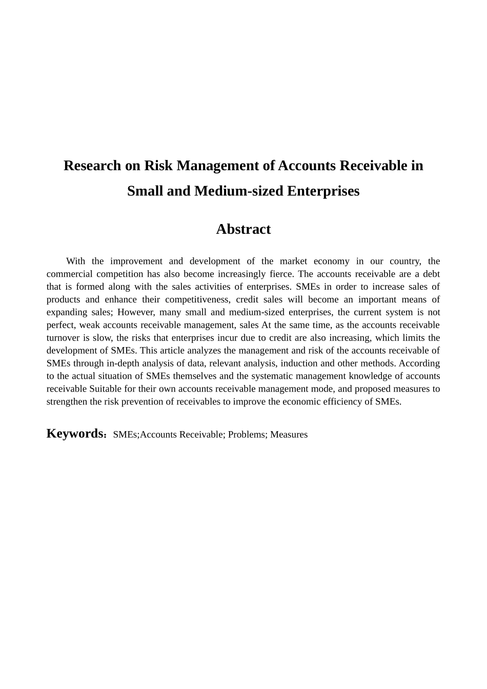 中小企业应收账款风险管理问题的探究_第2页