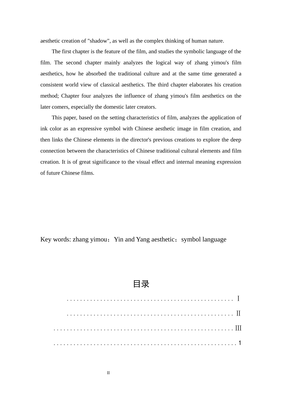 张艺谋与他的“张氏美学”——浅析张艺谋的古典美学世界观_第2页