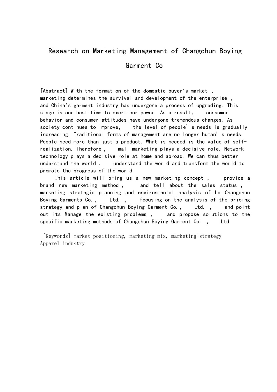 长春伯盈服装有限公司营销策略研究_第2页