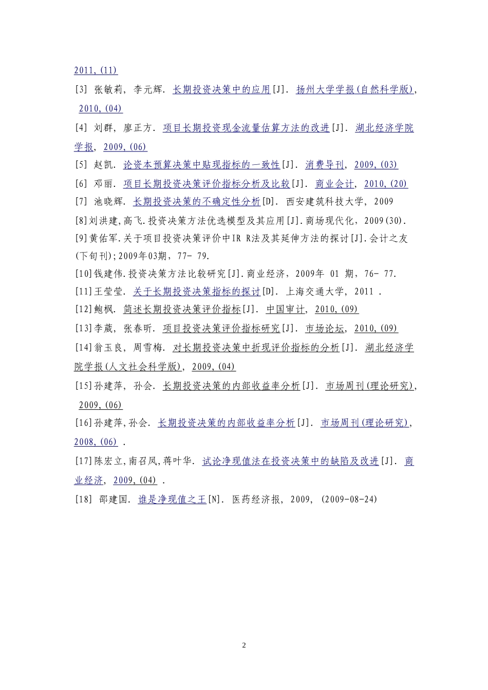 长期投资决策评价指标及其比较分析开题报告_第2页