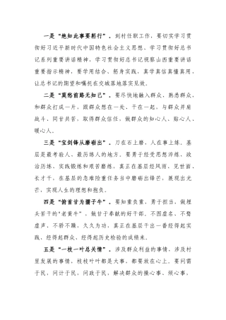 这位组织部长用7句古诗相赠出征干部