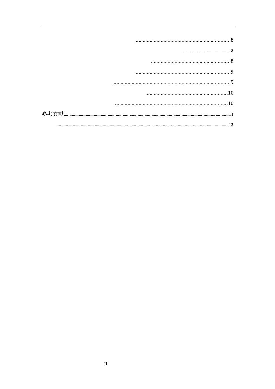 浙江省对“一带一路”沿线国家的出口贸易现状、问题及研究对策_第2页
