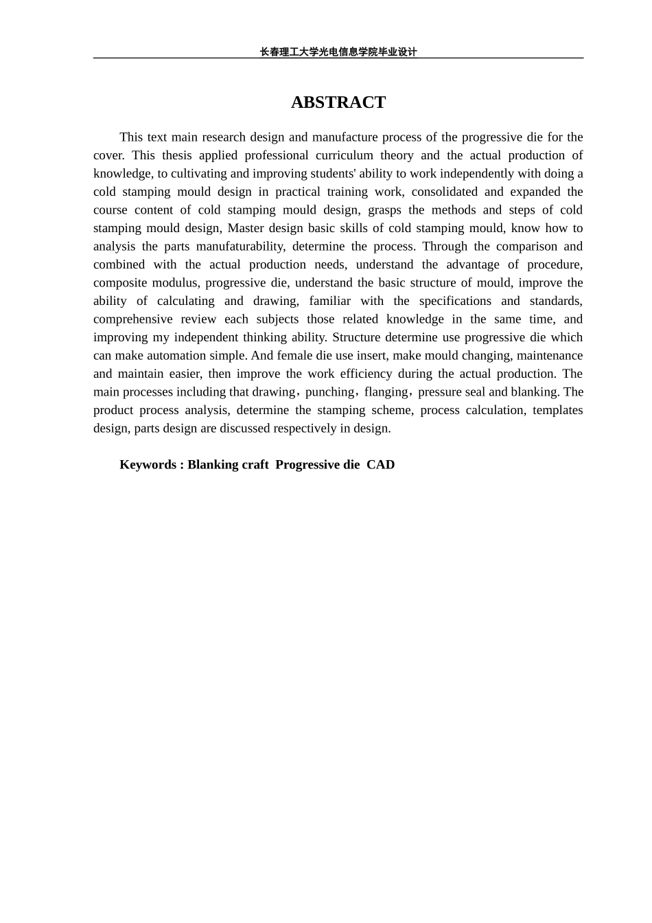 轴承端盖模具设计_第2页