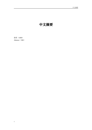 证券从业人员代客理财监管分析部分