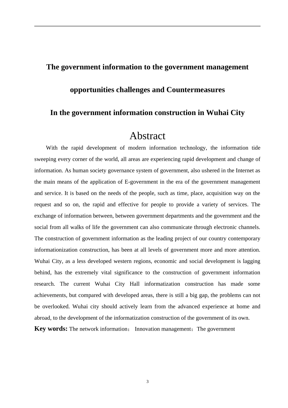 政府信息化给政府管理带来的机遇挑战以及对策-以乌海市的政府信息化建设_第3页