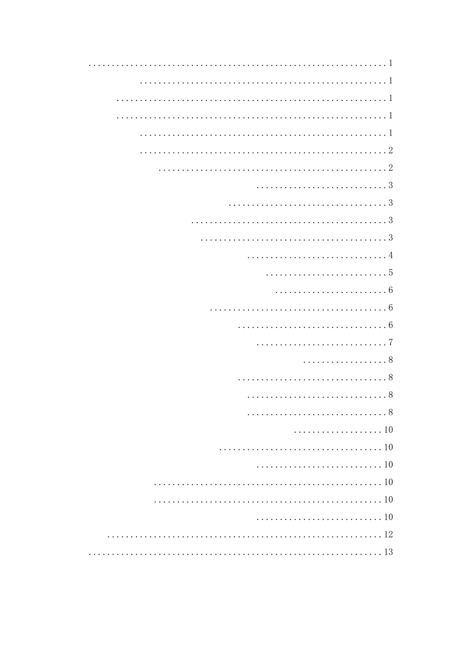 政府在义务教育发展规划执行中的问题及对策研究_第2页