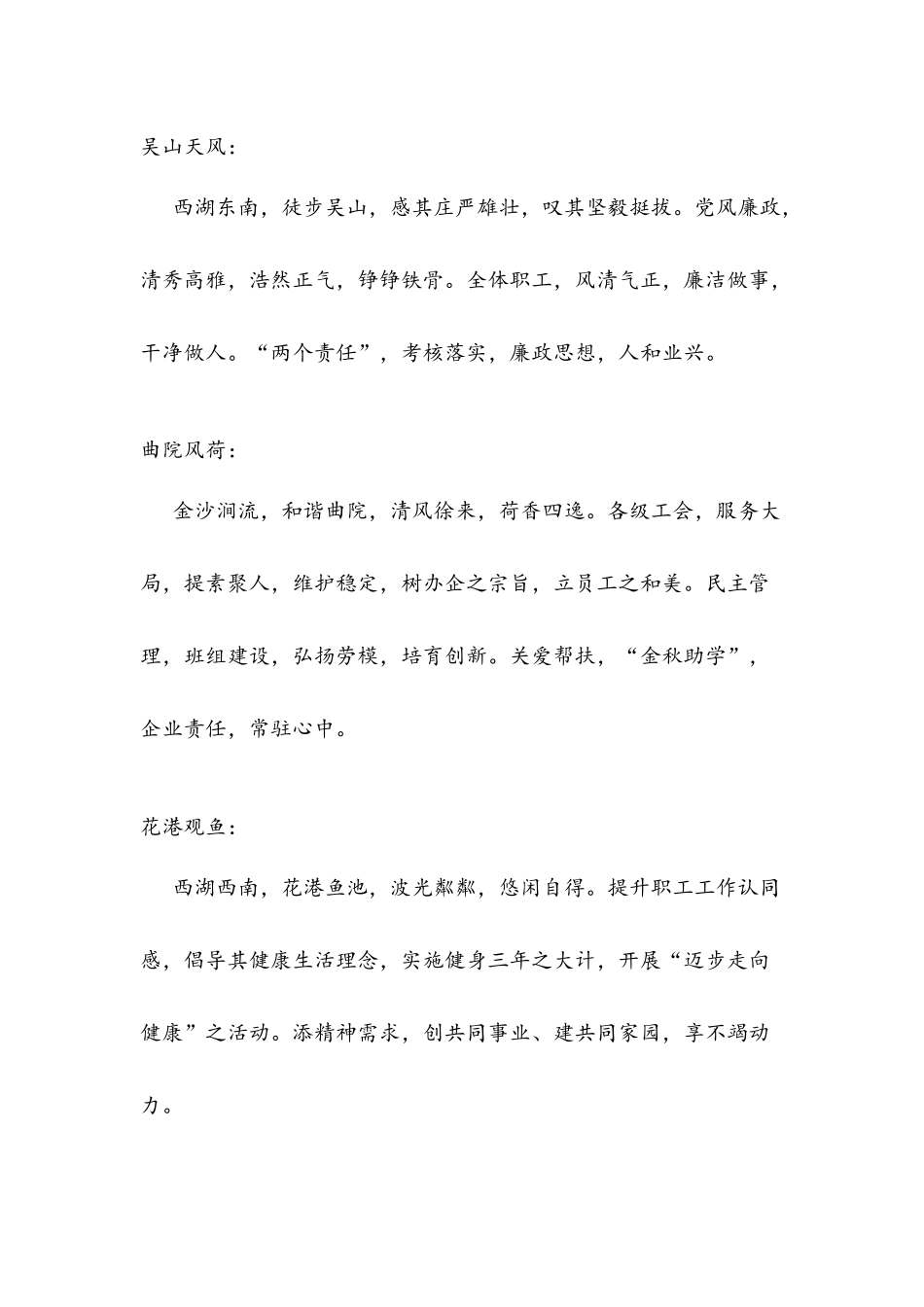 政工好句子集萃_第3页