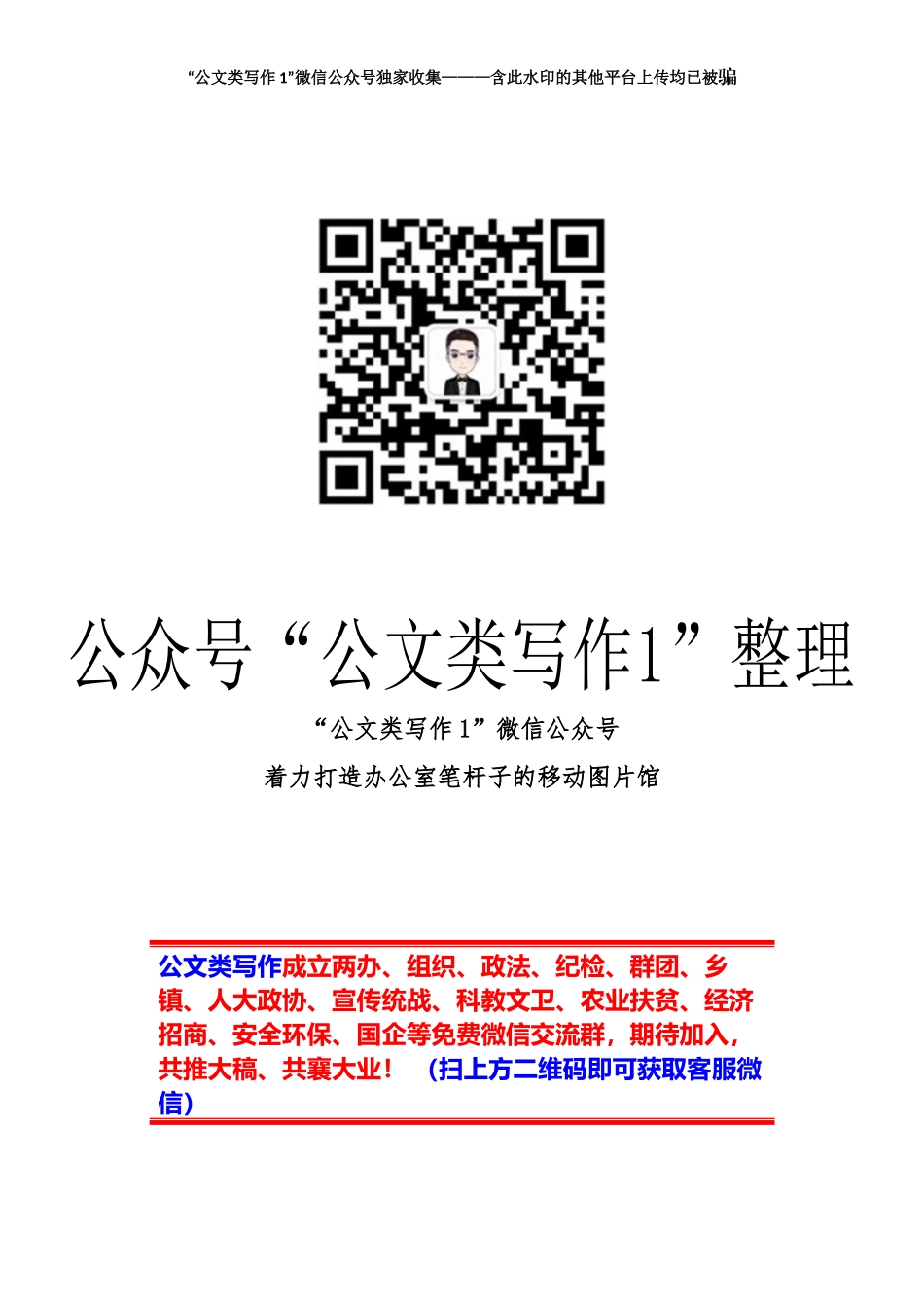 X县市场监督管理局2021年上半年工作总结暨下半年工作思路_第1页