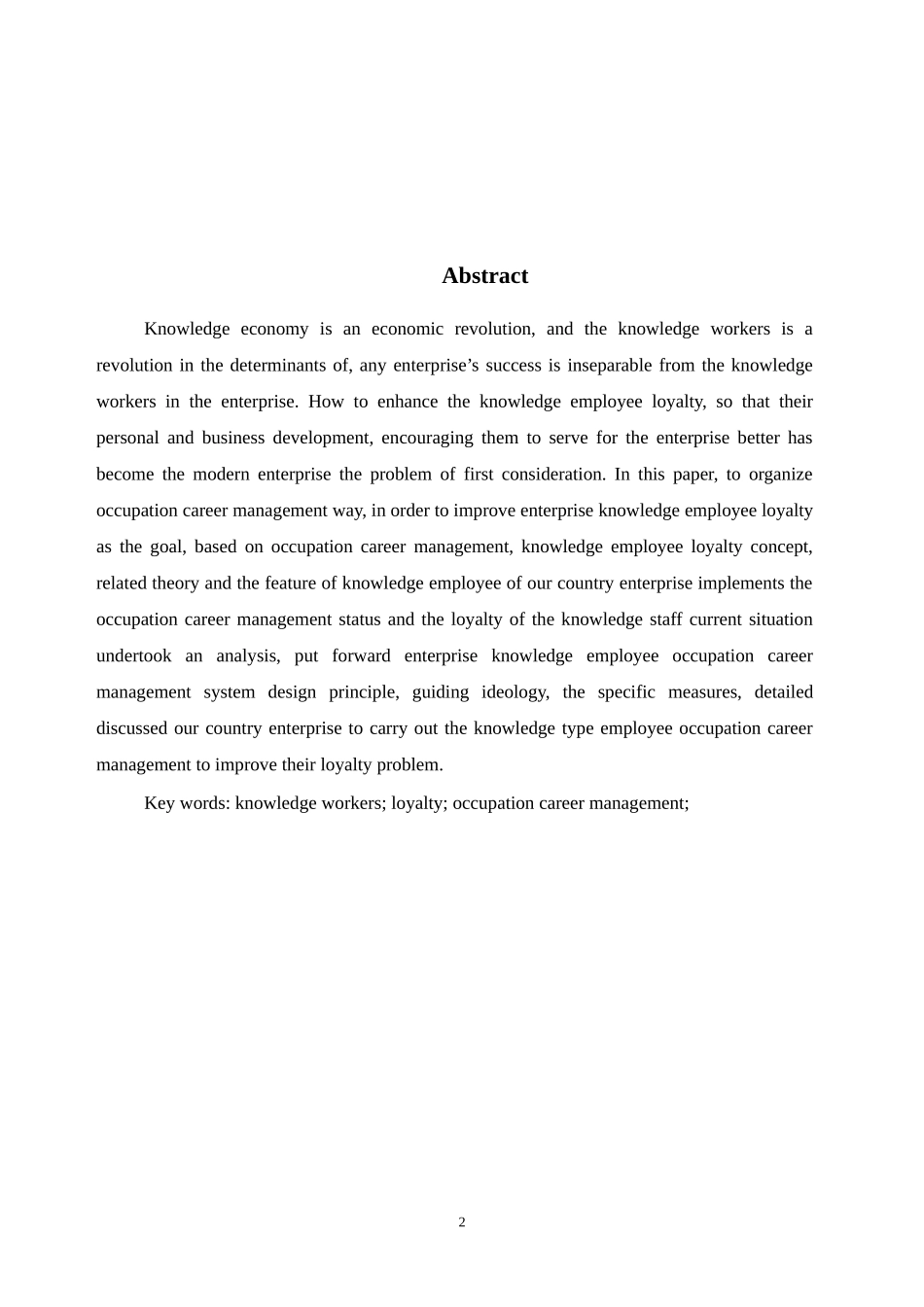 知识型员工忠诚度的研究_第2页
