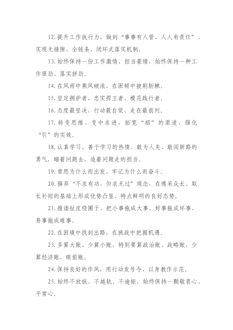 材料写作金句_第2页