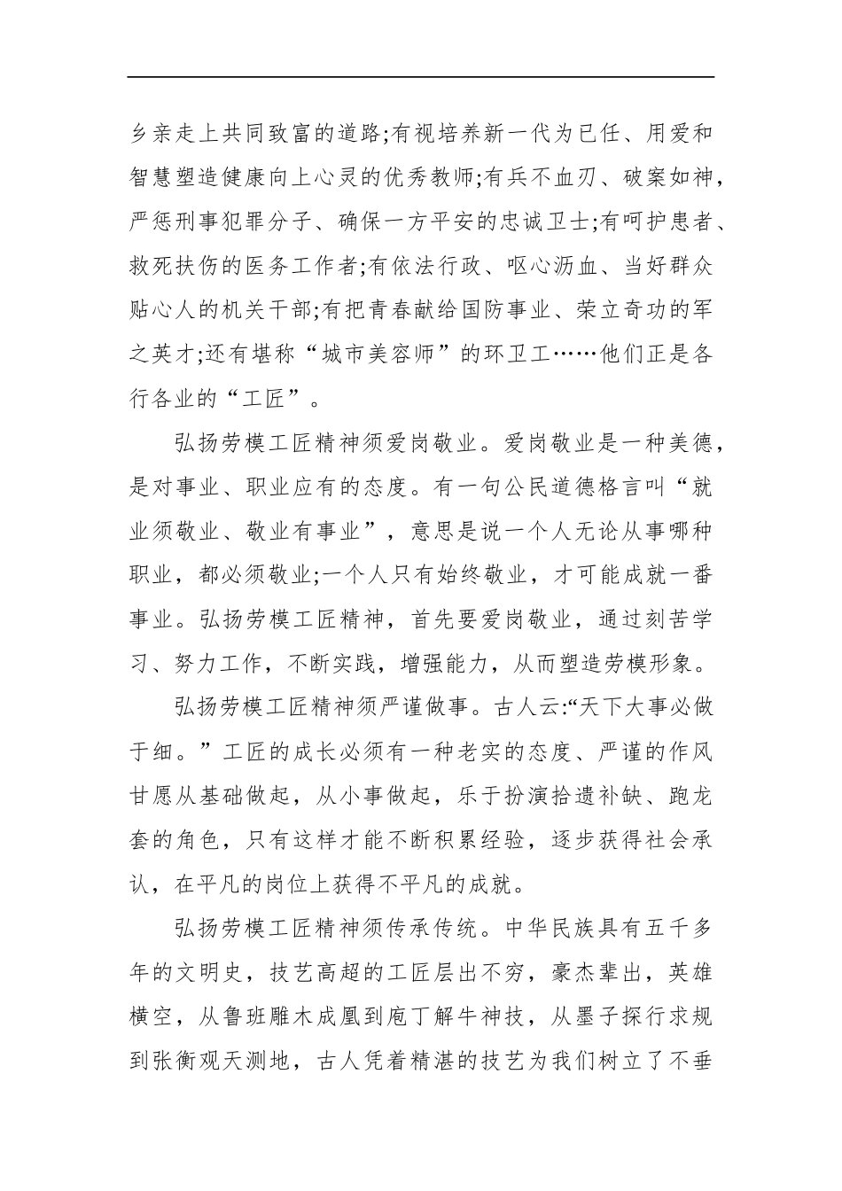 河北省承德市遴选公务员笔试真题及解析_第3页