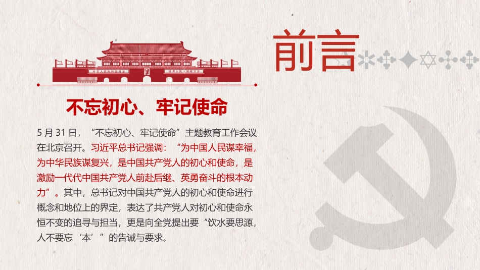 弘扬延安精神_第2页