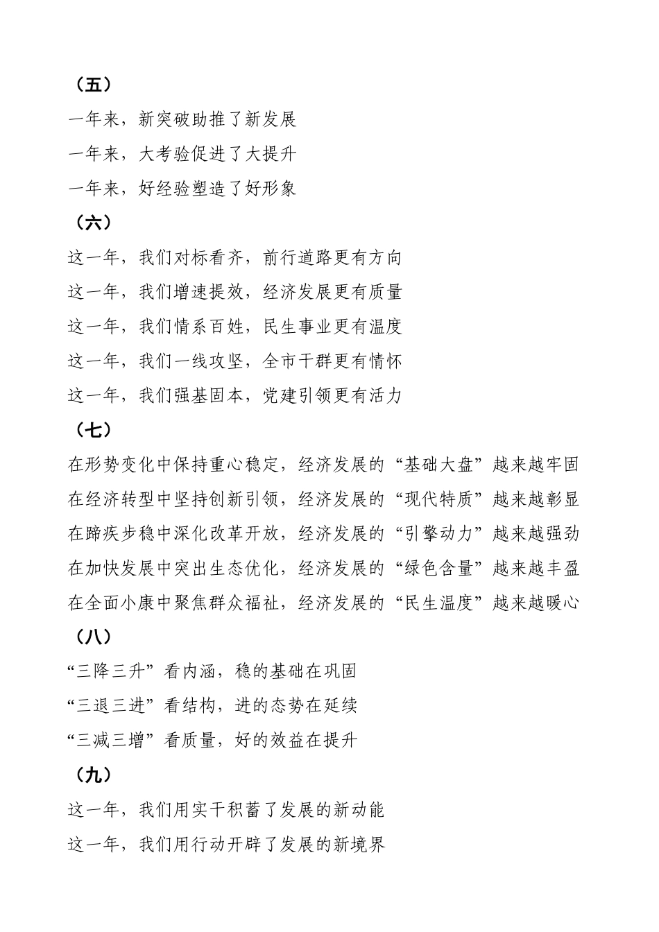 工作总结精彩提纲20组_第2页