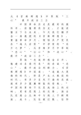 红色经典读后感5篇