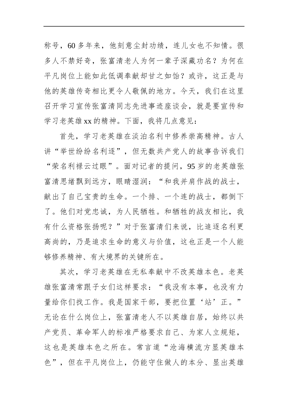 湖北省咸宁市遴选公务员笔试真题及解析_第3页