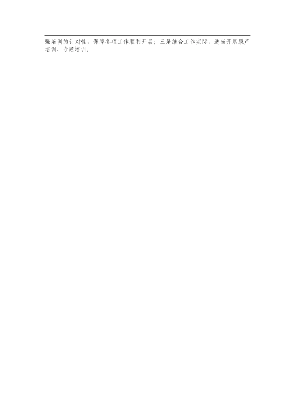 法院青年干部队伍建设调研报告_第3页