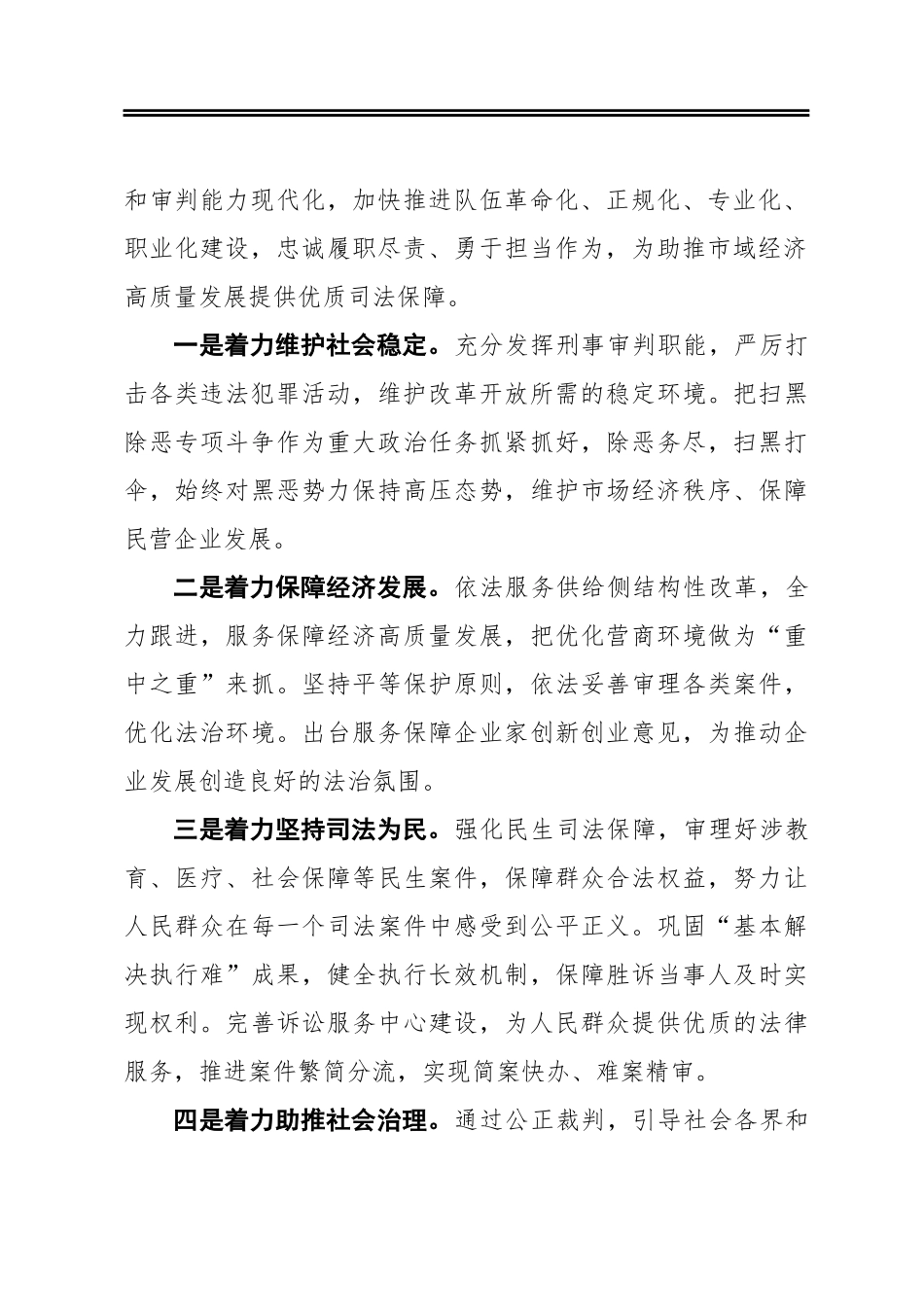 樊立兵：以优异的工作成绩迎接党的百年华诞_第2页