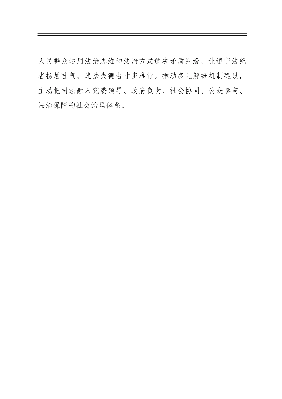 樊立兵：以优异的工作成绩迎接党的百年华诞_第3页