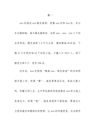 换届五年工作总结和规划