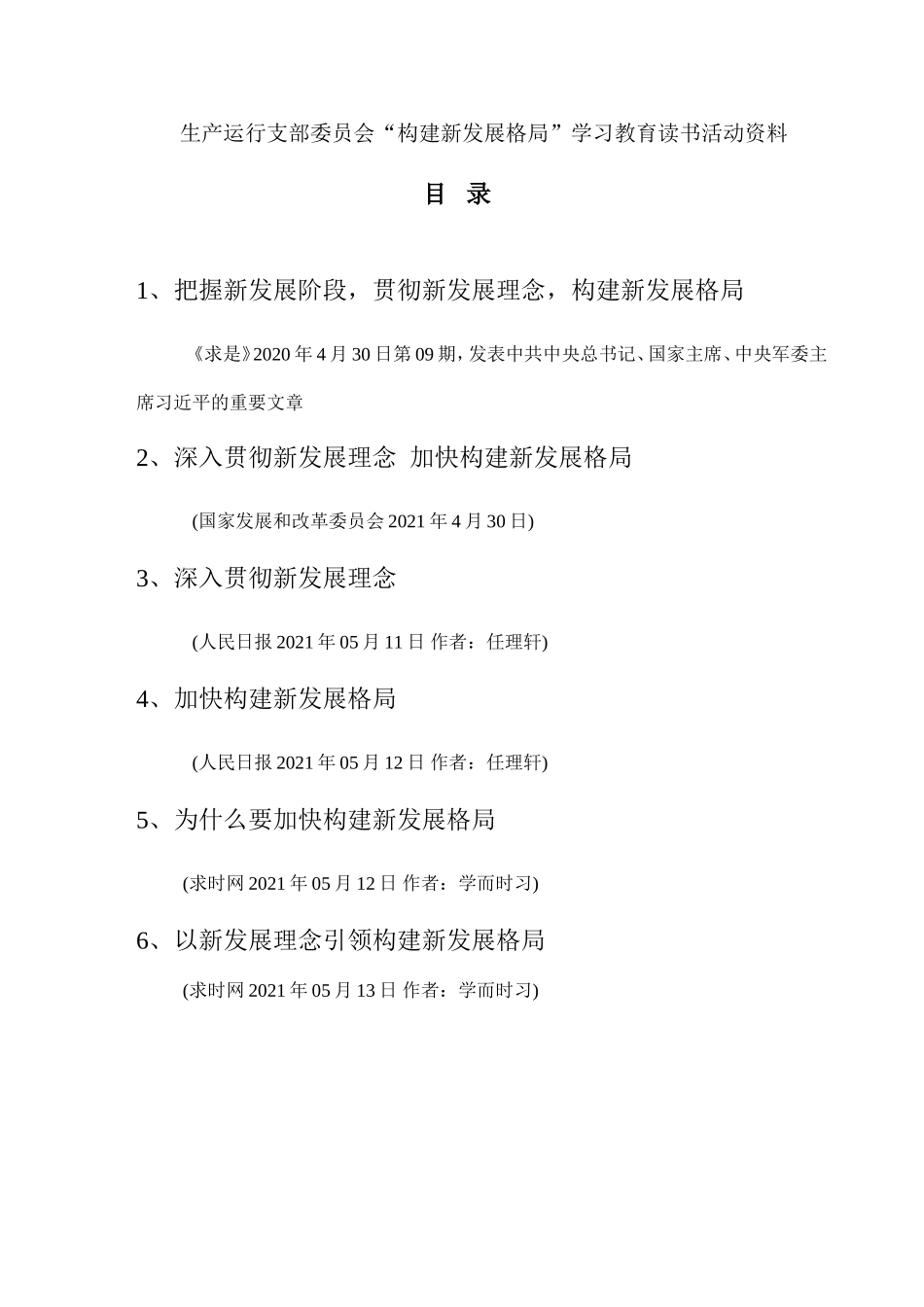 封面 Microsoft Word 2003 文档_第2页