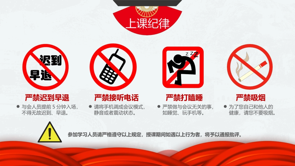 扶一把系一扣助一力切实端正入党动机入党积极分子培训专题辅导_第2页