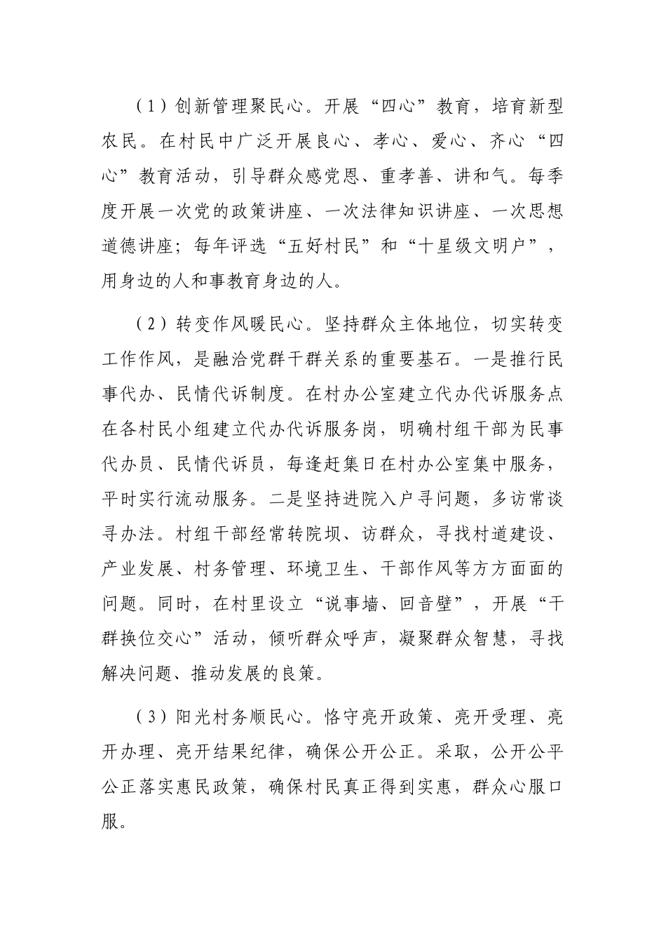 赴X县考察学习考察工作情况汇报_第2页