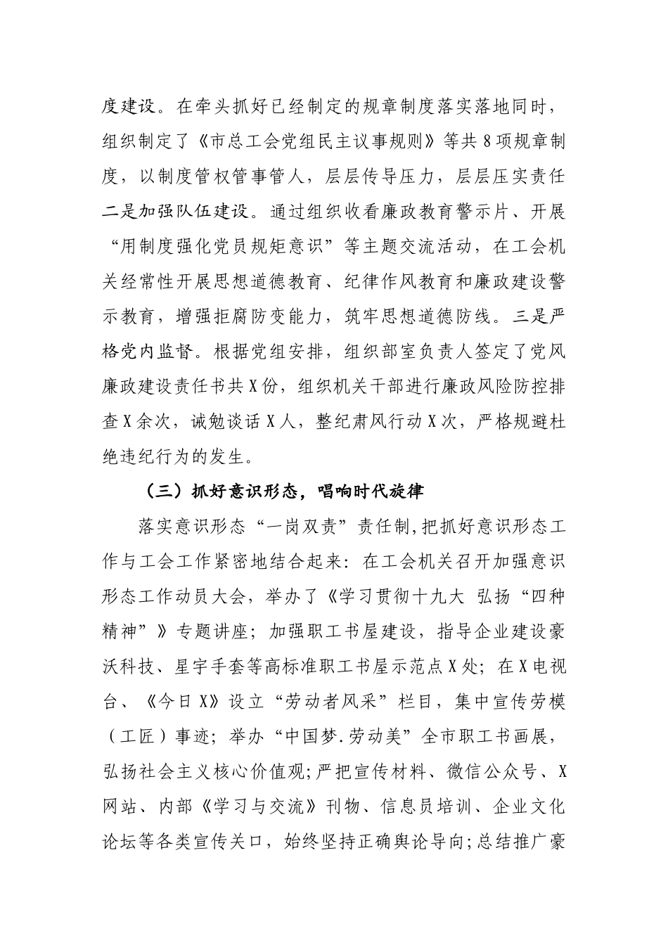 个人三年工作总结‘_第2页