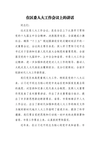 个人述职报告（科长）