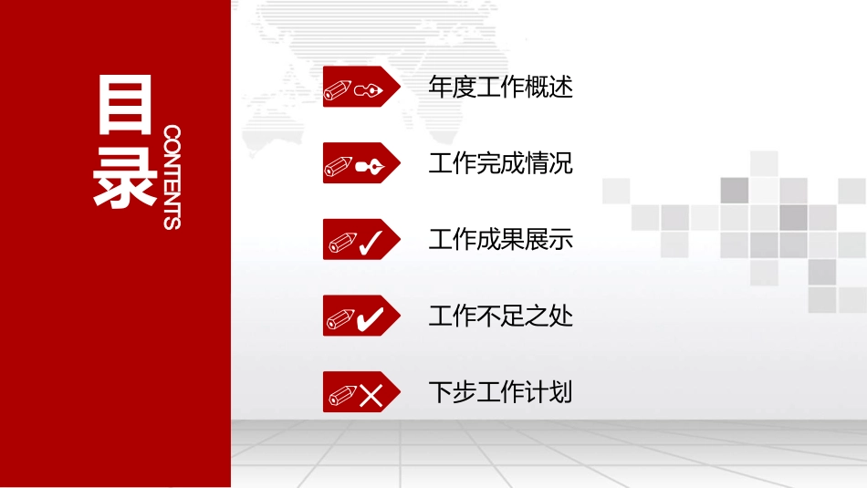 个人述职报告PPT模板_第3页