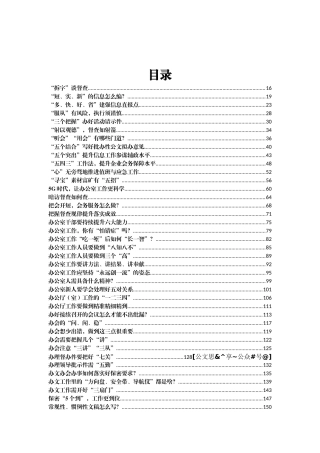 技巧文章汇编323篇58万字