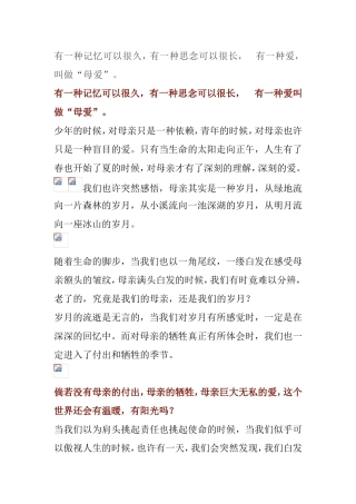 母亲是一种岁月（妇女节特献）