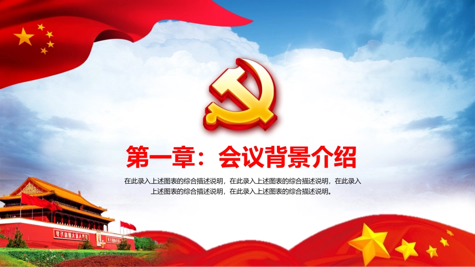 坚决打好污染防治攻坚战PPT课件_第3页