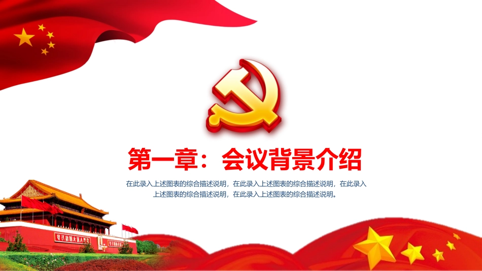 坚决打好污染防治攻坚战推动生态文明建设迈上新台阶PPT课件_第3页