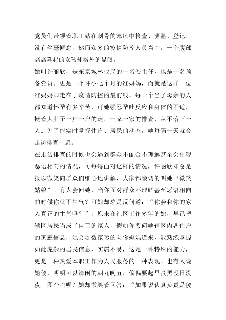 建党百年演讲稿一等奖作品2篇_第2页