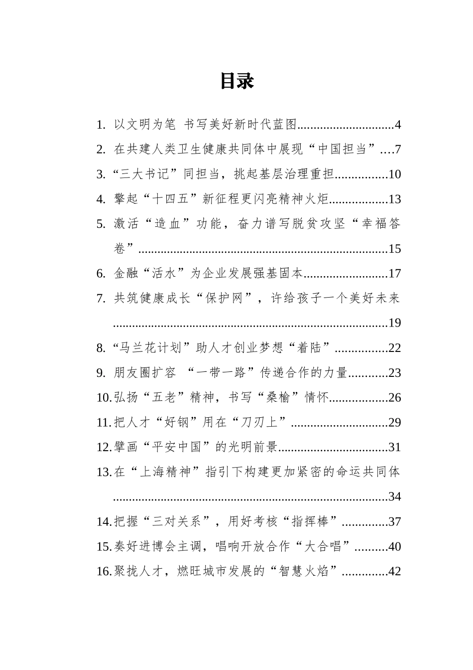 理论时评汇编（50篇）_第1页