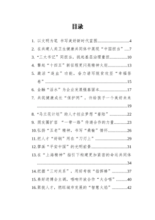 理论时评汇编（50篇）