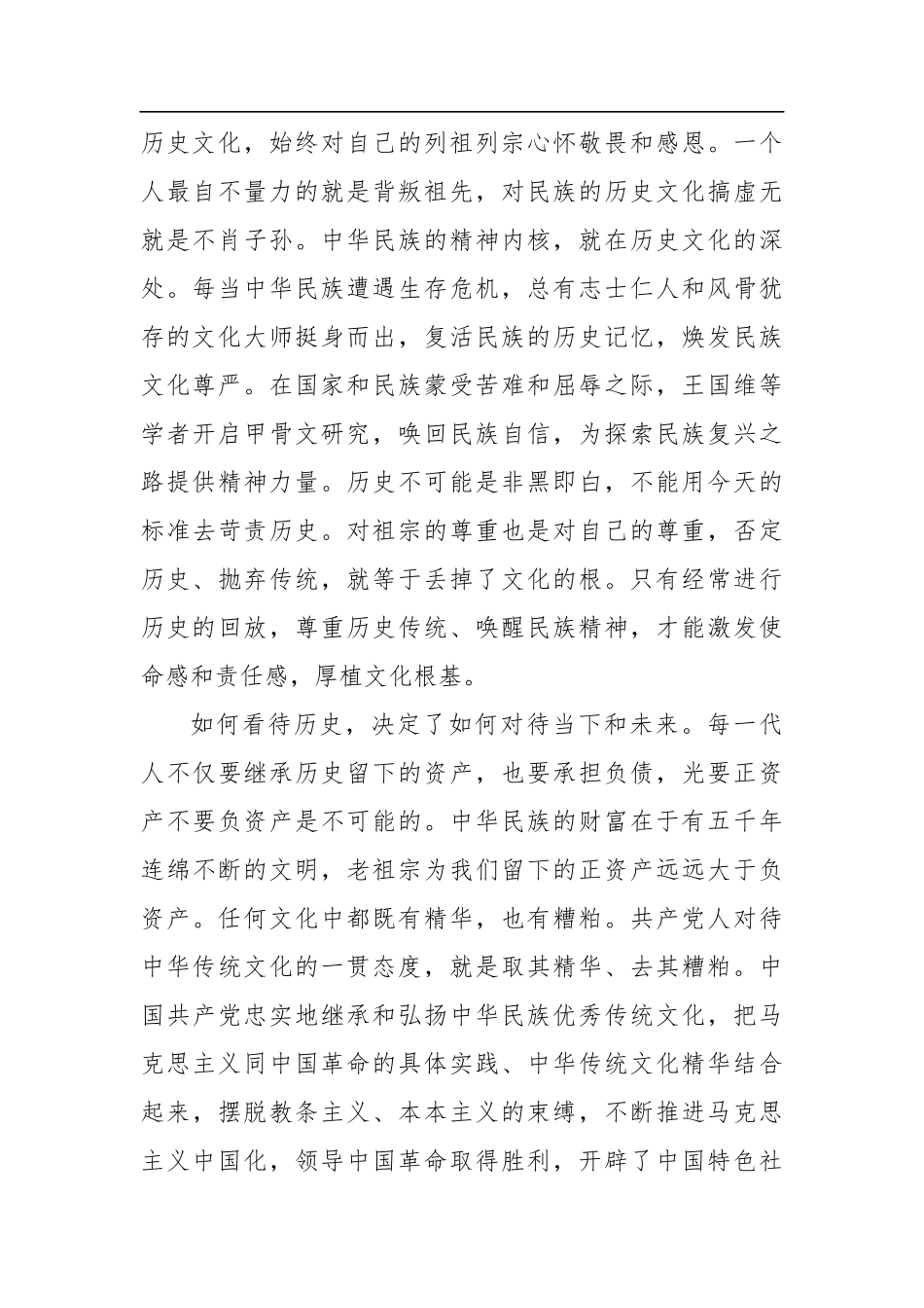 企业集团事业单位政府单位等七一专题表彰讲话合集汇编42篇15万字_第3页