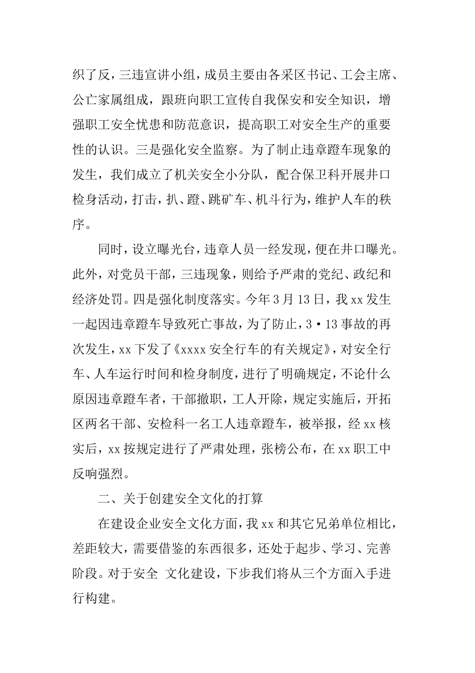 企业文化建设心得体会范文模板各行各业5篇_第2页
