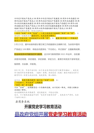 庆祝建党100周年！公文写作这8大事项一定注意！-公众号-公文类写作