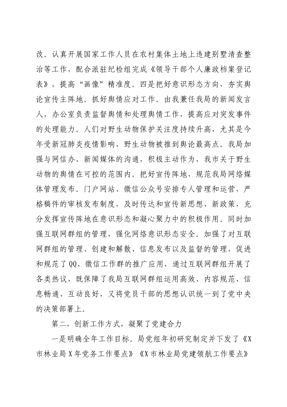 庆祝建党100周年和重点工作推进会上的讲话_第3页