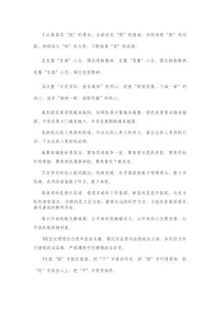 精选高质量100例排比金句，助你材料文辞优美