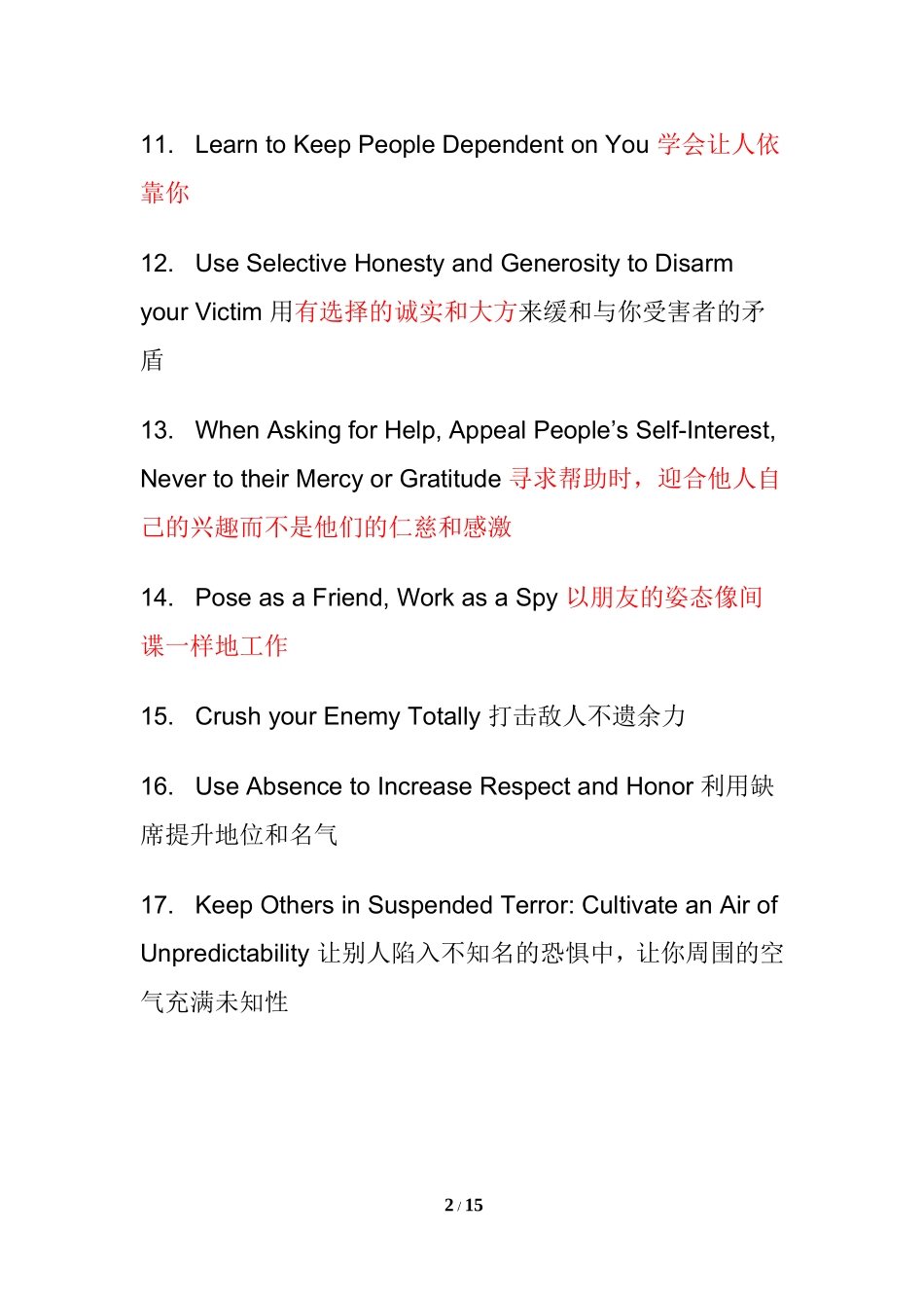 权力的48条法则 英汉对照_第2页